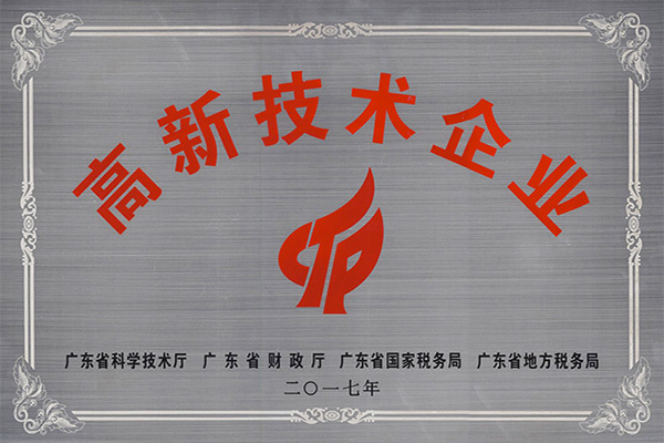 郑州高新技术企业