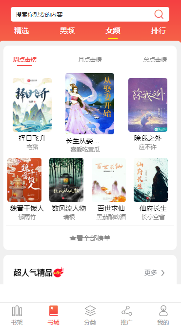 郑州小说APP开发